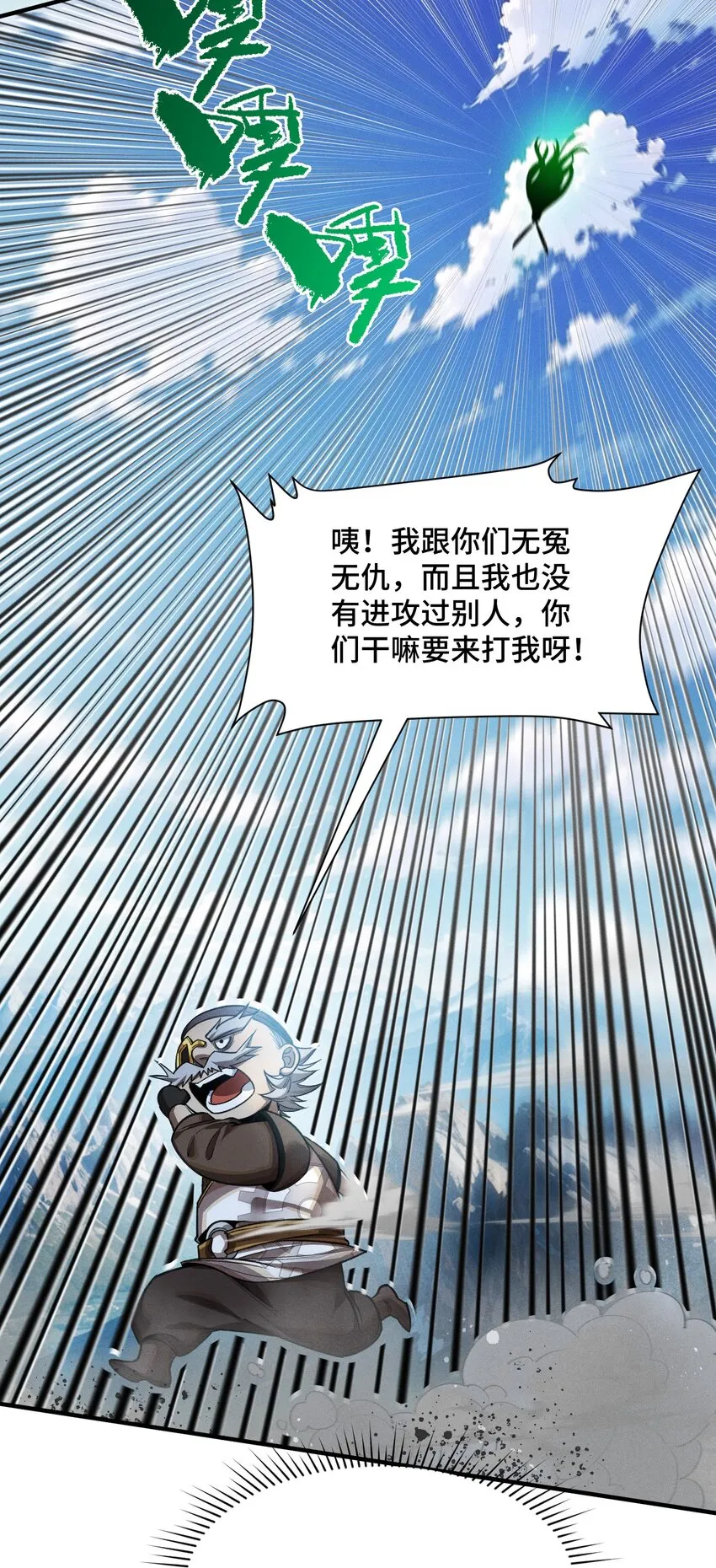 15 雷力 · 風行 第42页
