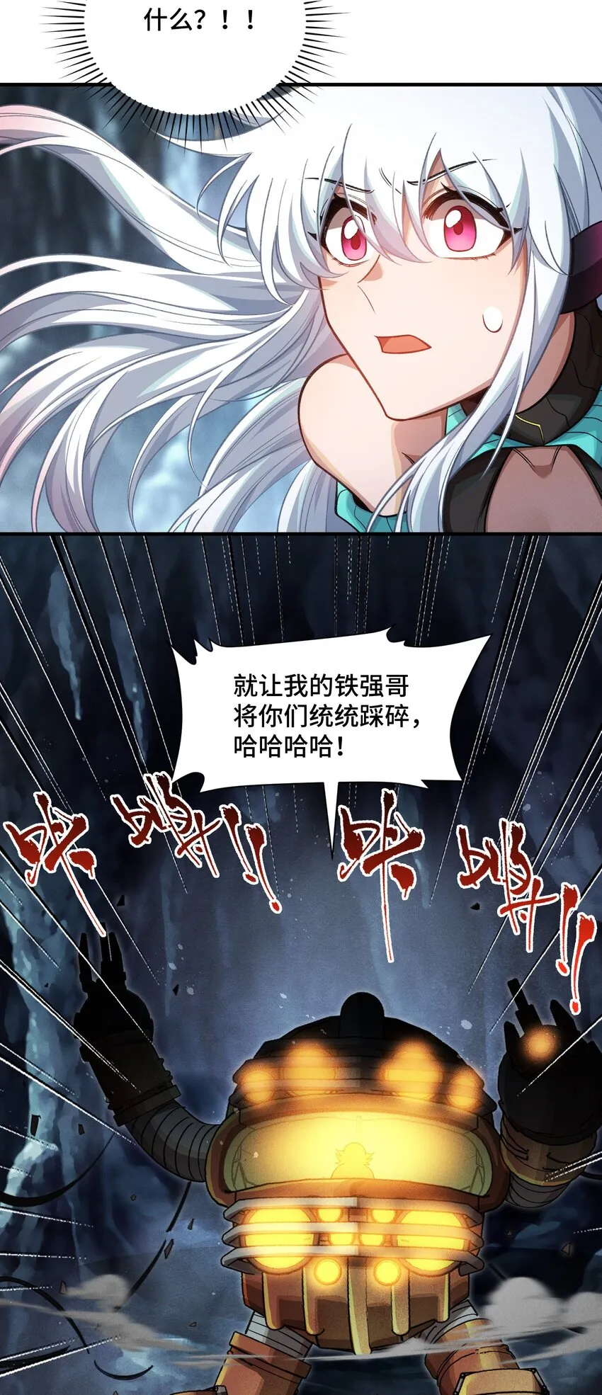 15 雷力 · 風行 第48页