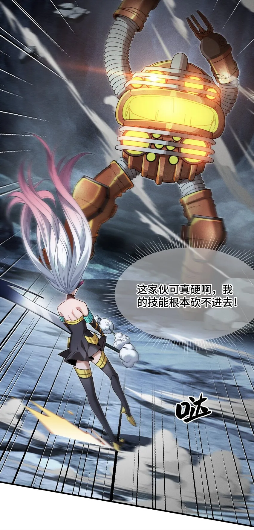 15 雷力 · 風行 第54页