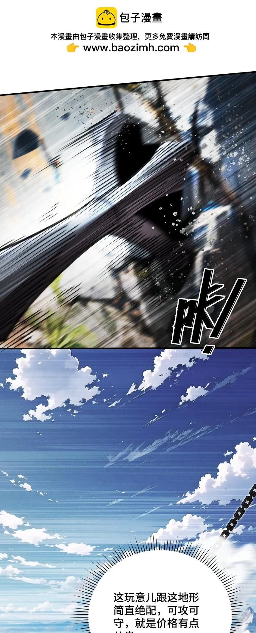 15 雷力 · 風行 第57页