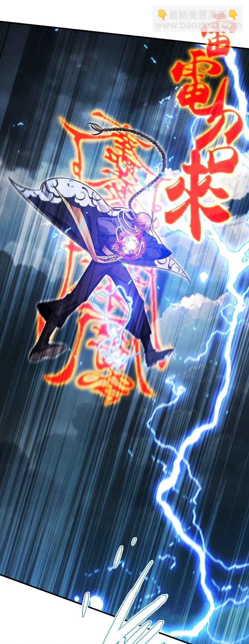 15 雷力 · 風行 第61页