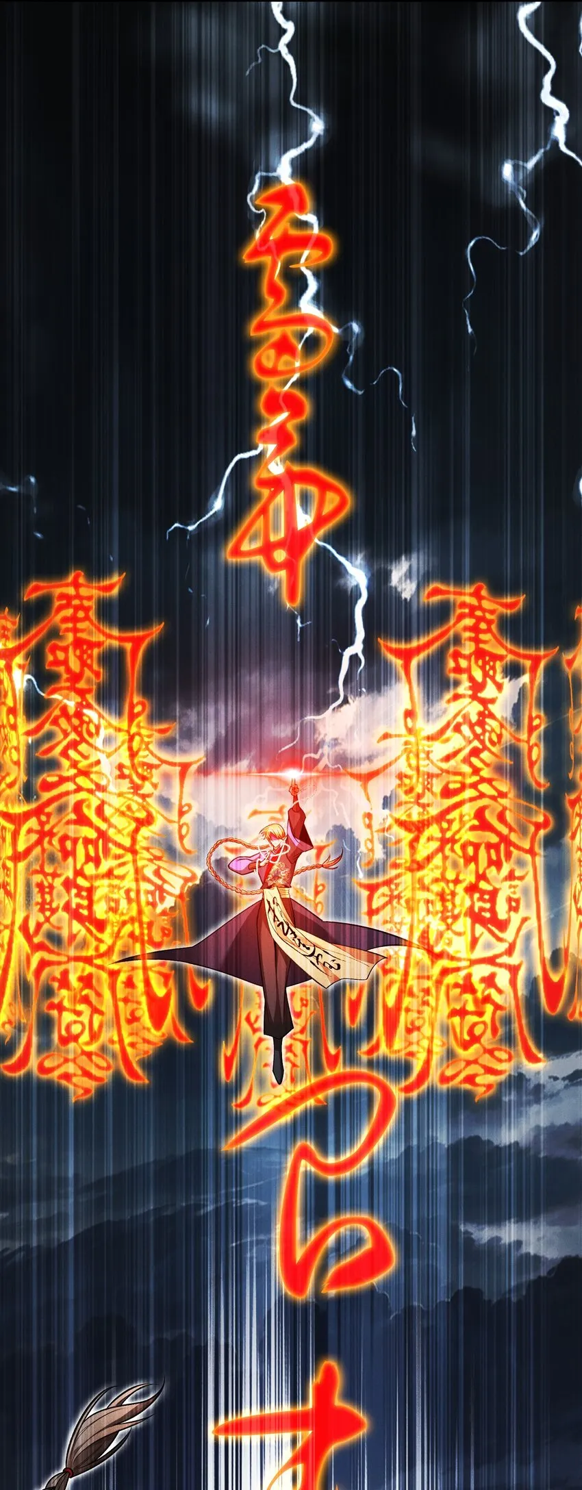 15 雷力 · 風行 第66页