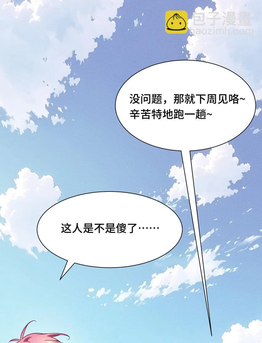 16 提前計劃 第64页