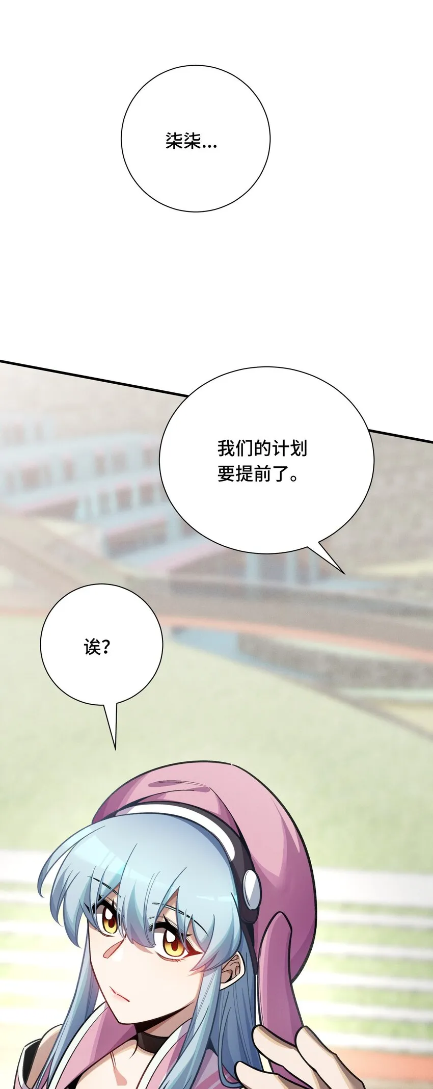 16 提前計劃 第66页