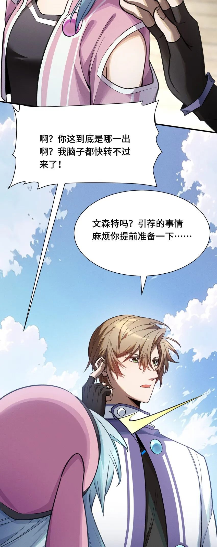16 提前計劃 第67页