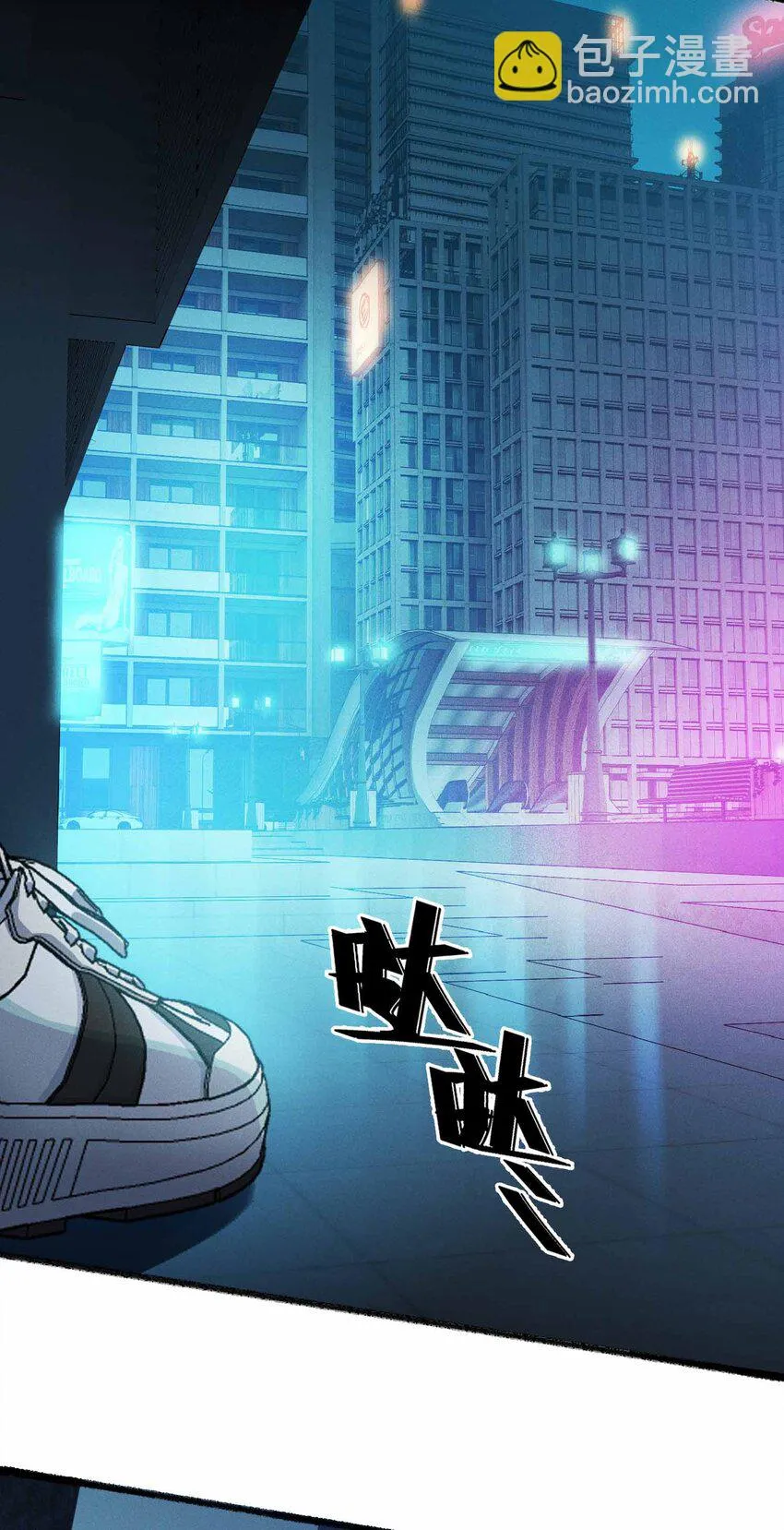 17 有牙之人的聚衆之地 第3页