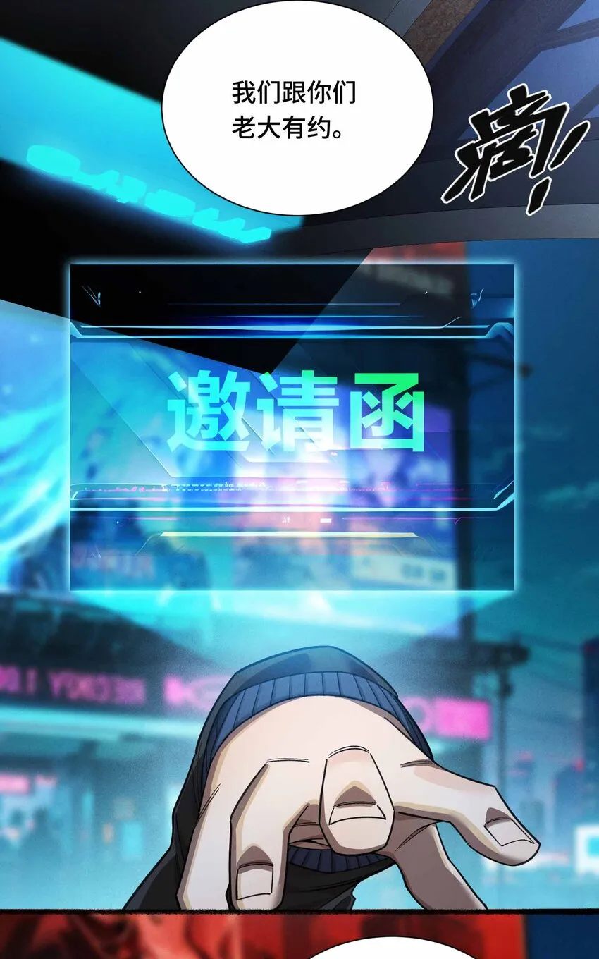 17 有牙之人的聚衆之地 第6页