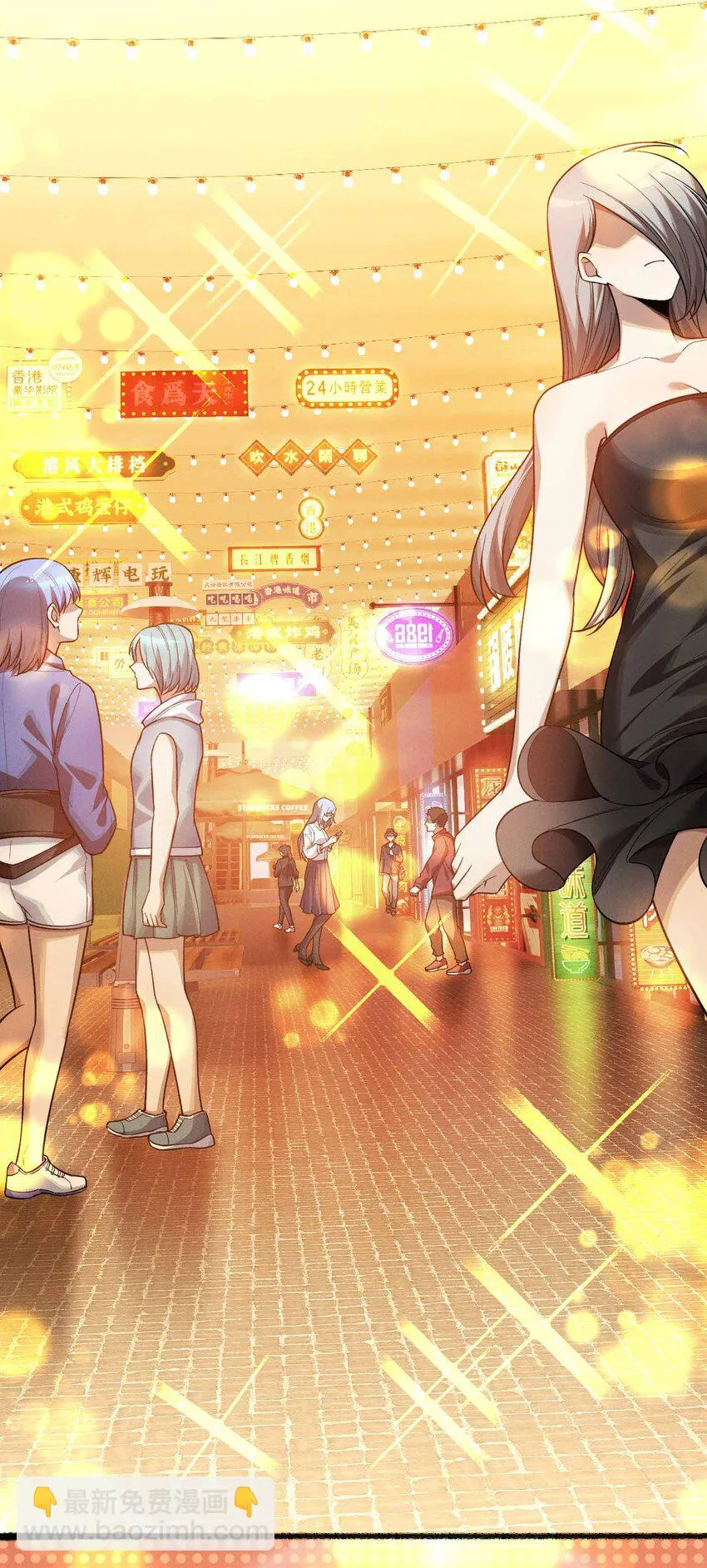 17 有牙之人的聚衆之地 第12页