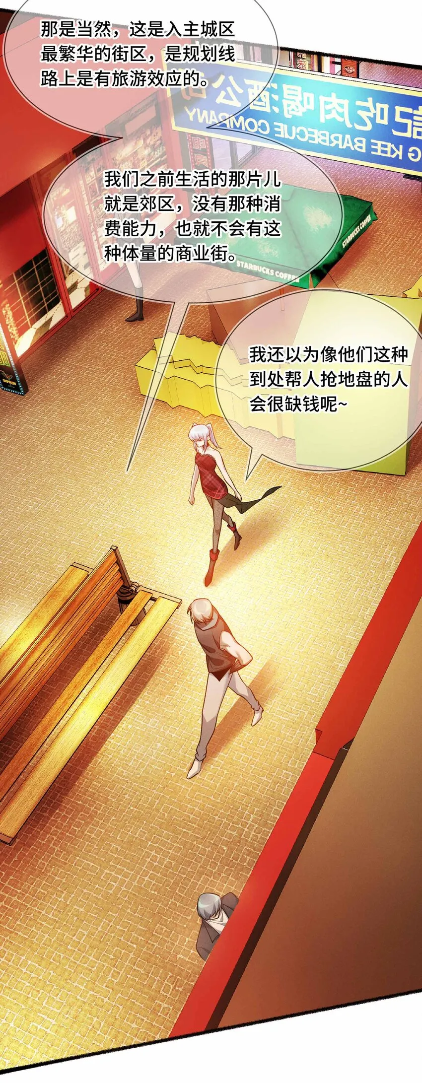17 有牙之人的聚衆之地 第15页