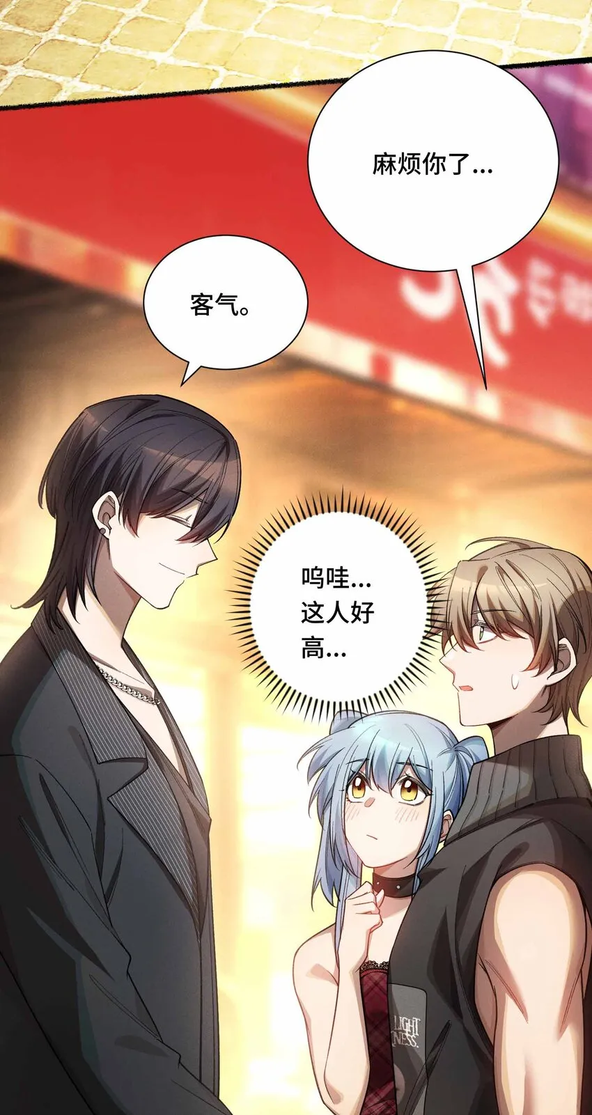 17 有牙之人的聚衆之地 第18页