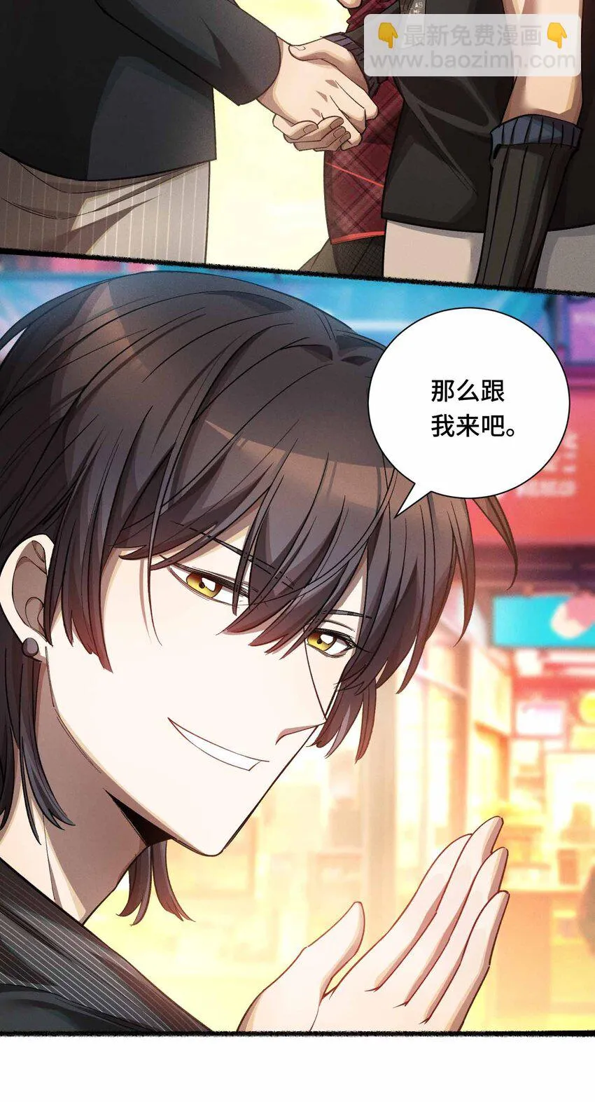 17 有牙之人的聚衆之地 第19页