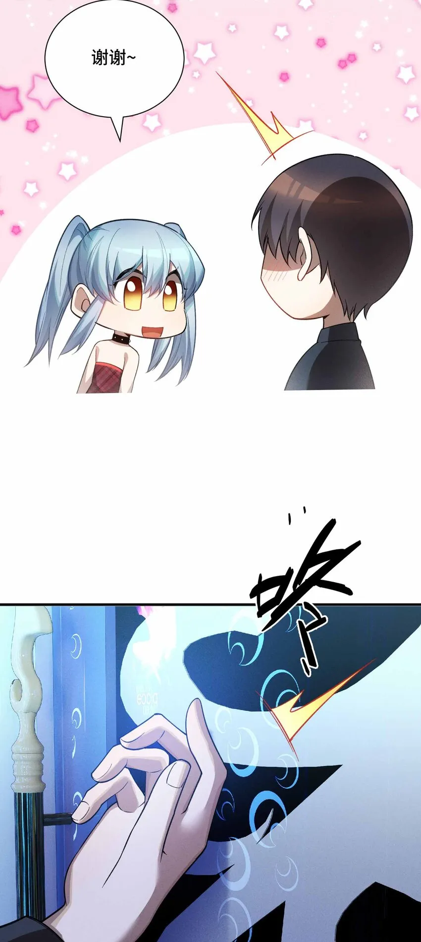 17 有牙之人的聚衆之地 第21页