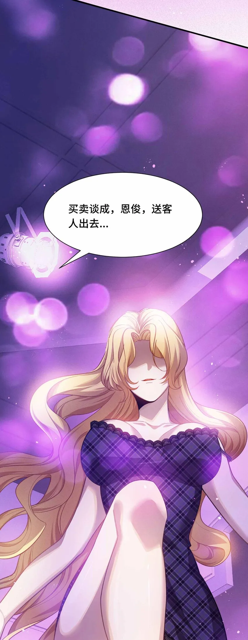 17 有牙之人的聚衆之地 第36页