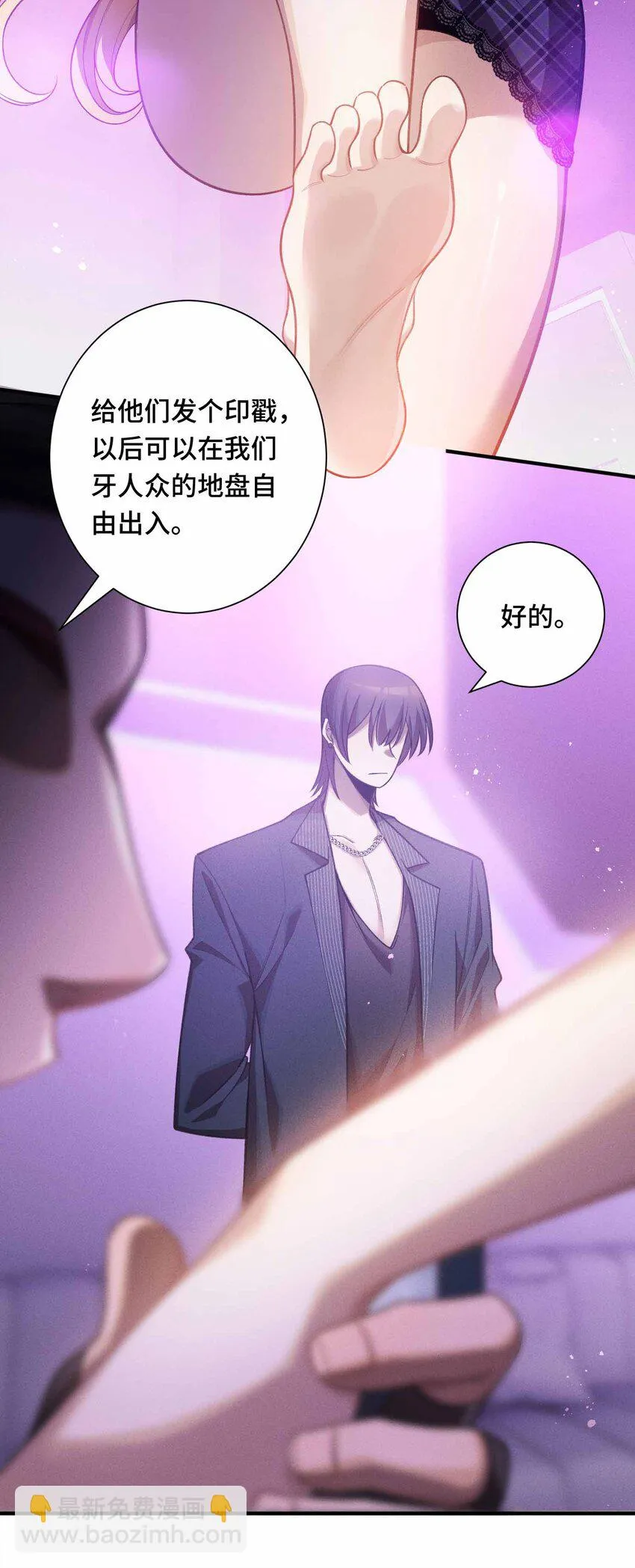 17 有牙之人的聚衆之地 第37页