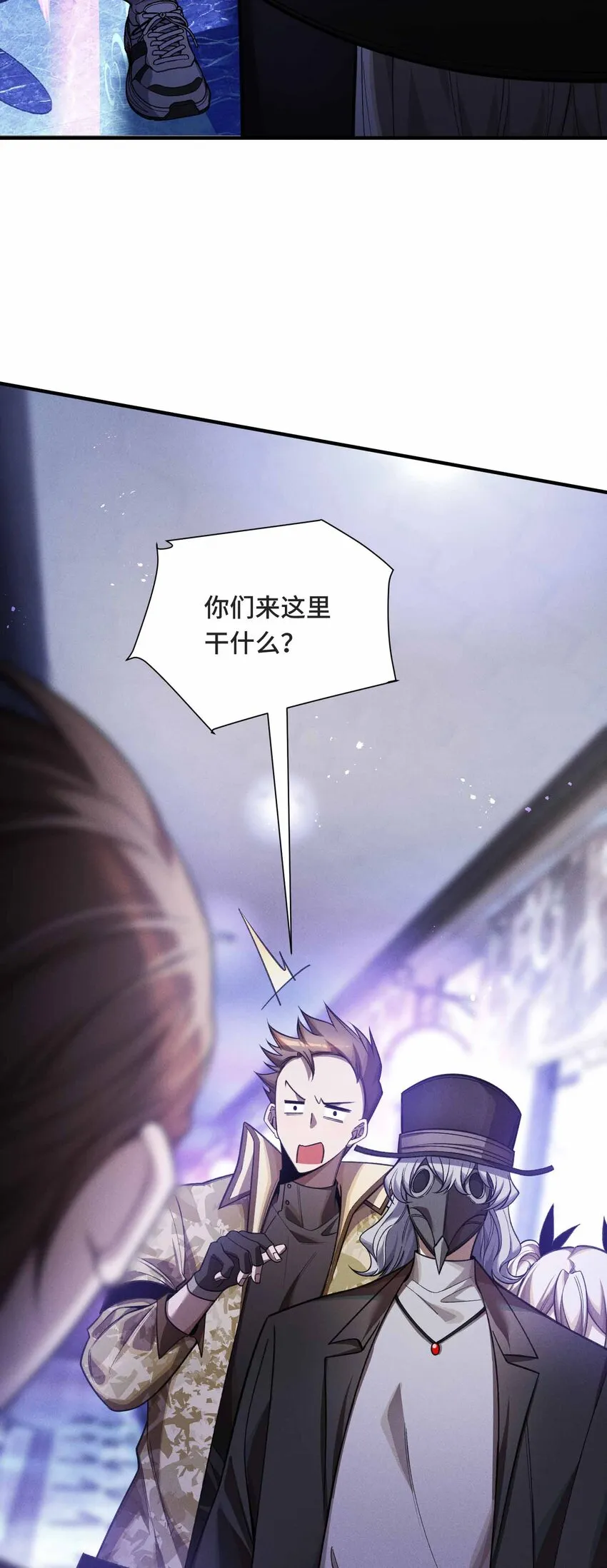 17 有牙之人的聚衆之地 第42页