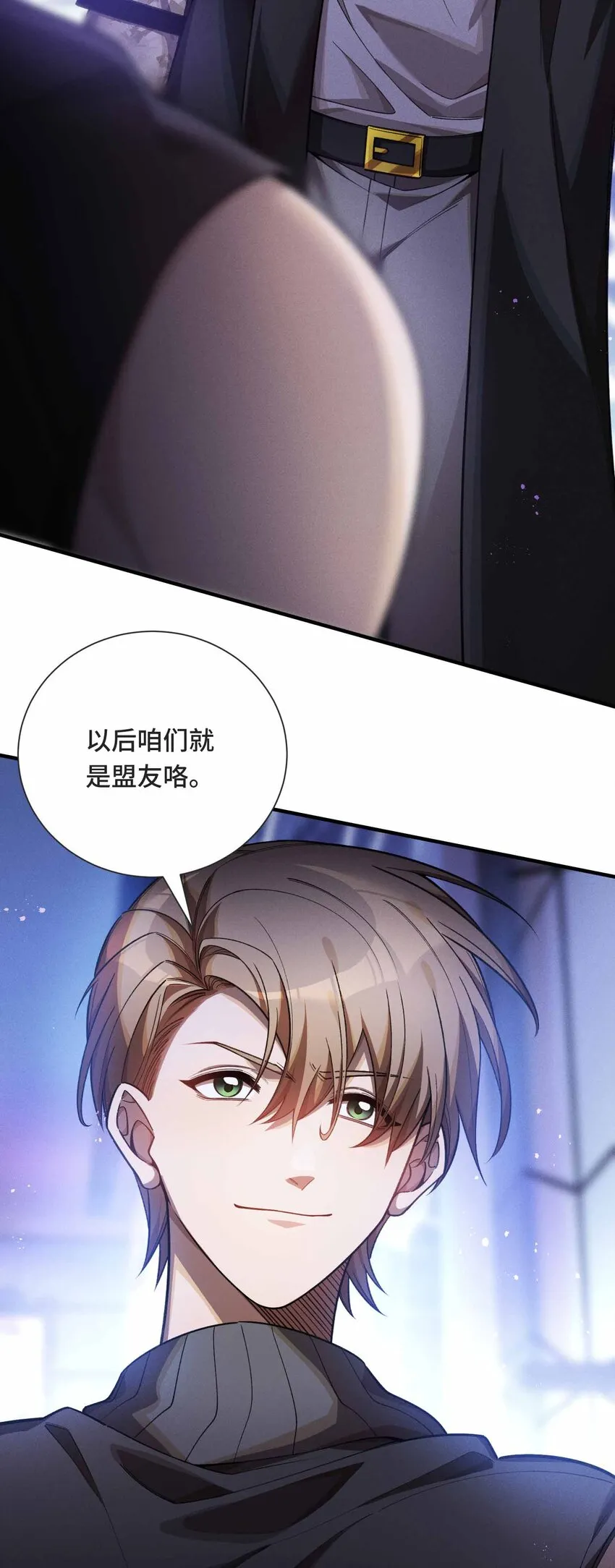 17 有牙之人的聚衆之地 第43页
