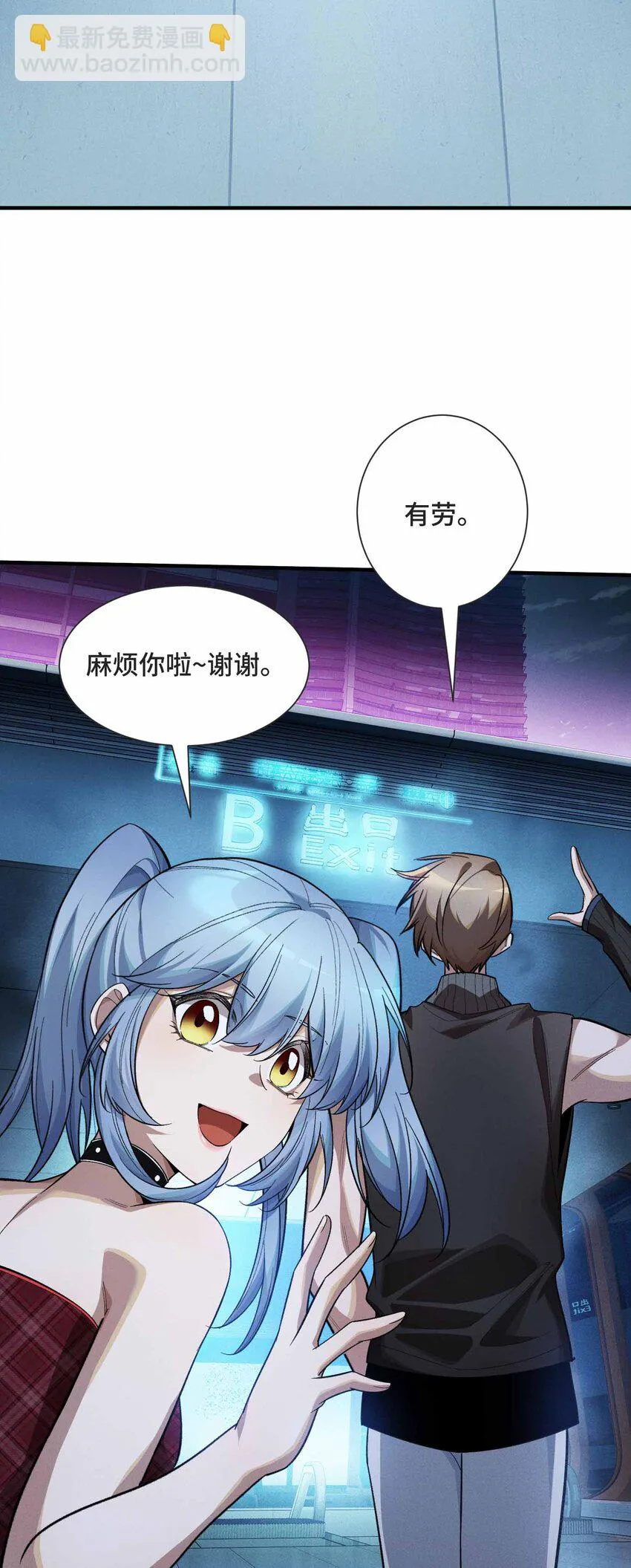 17 有牙之人的聚衆之地 第52页