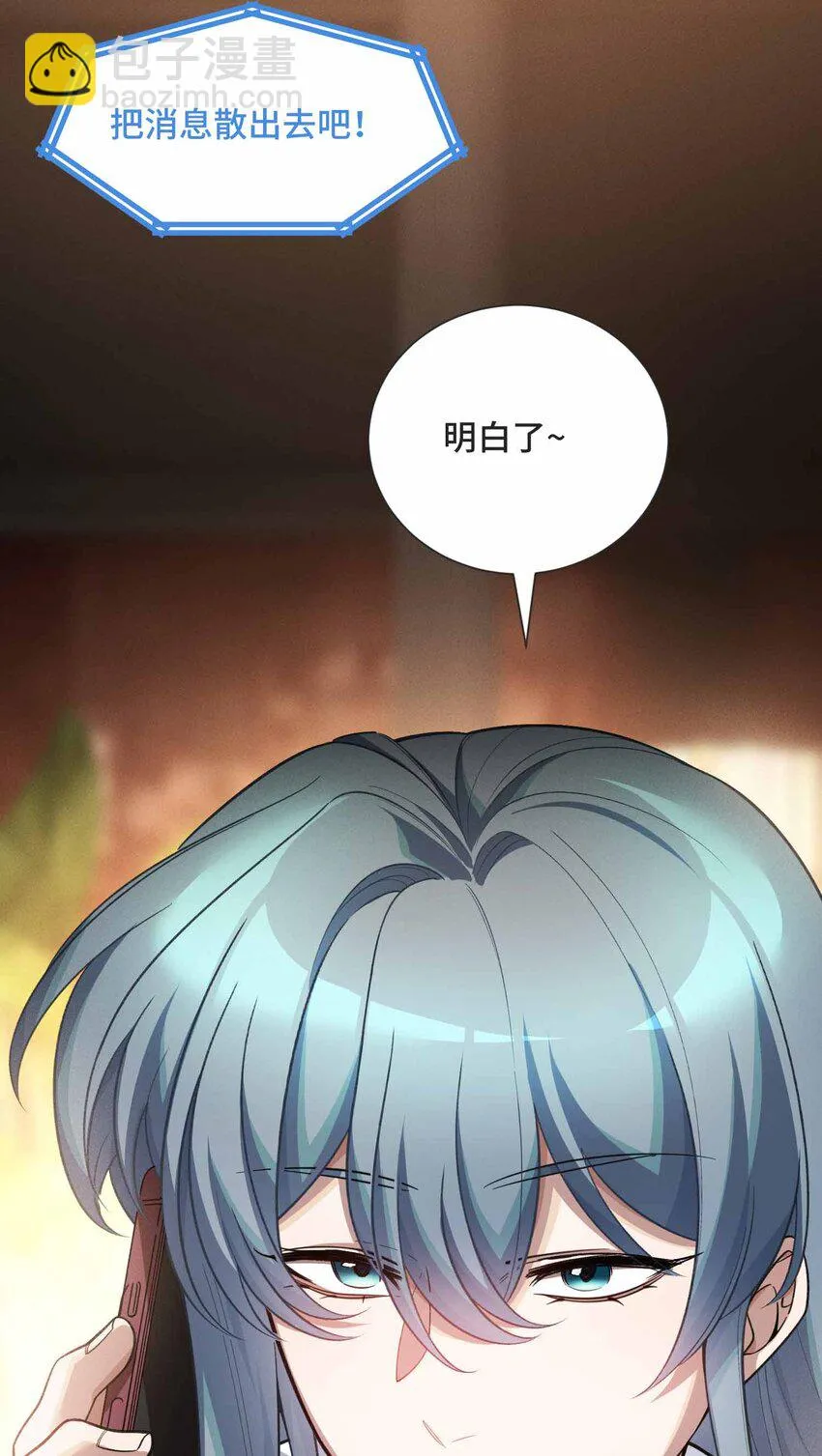 17 有牙之人的聚衆之地 第61页