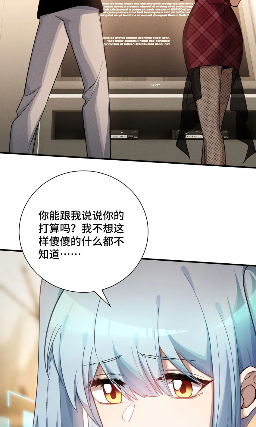18 袁風的計劃 第3页