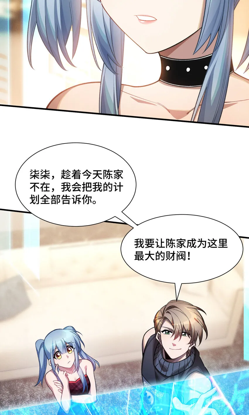 18 袁風的計劃 第4页