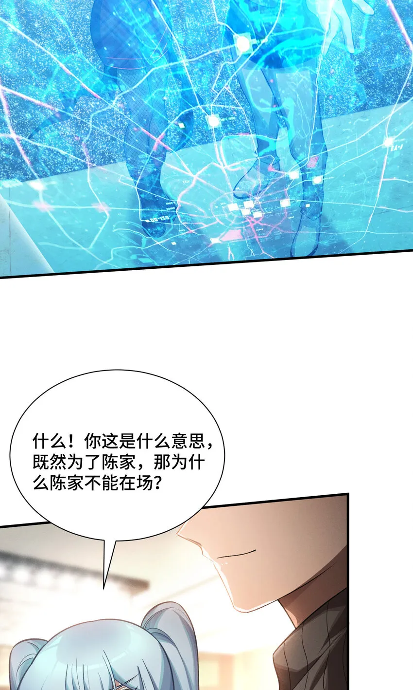 18 袁風的計劃 第5页