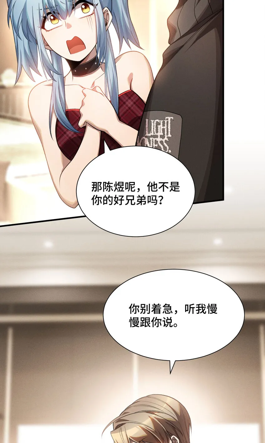 18 袁風的計劃 第6页
