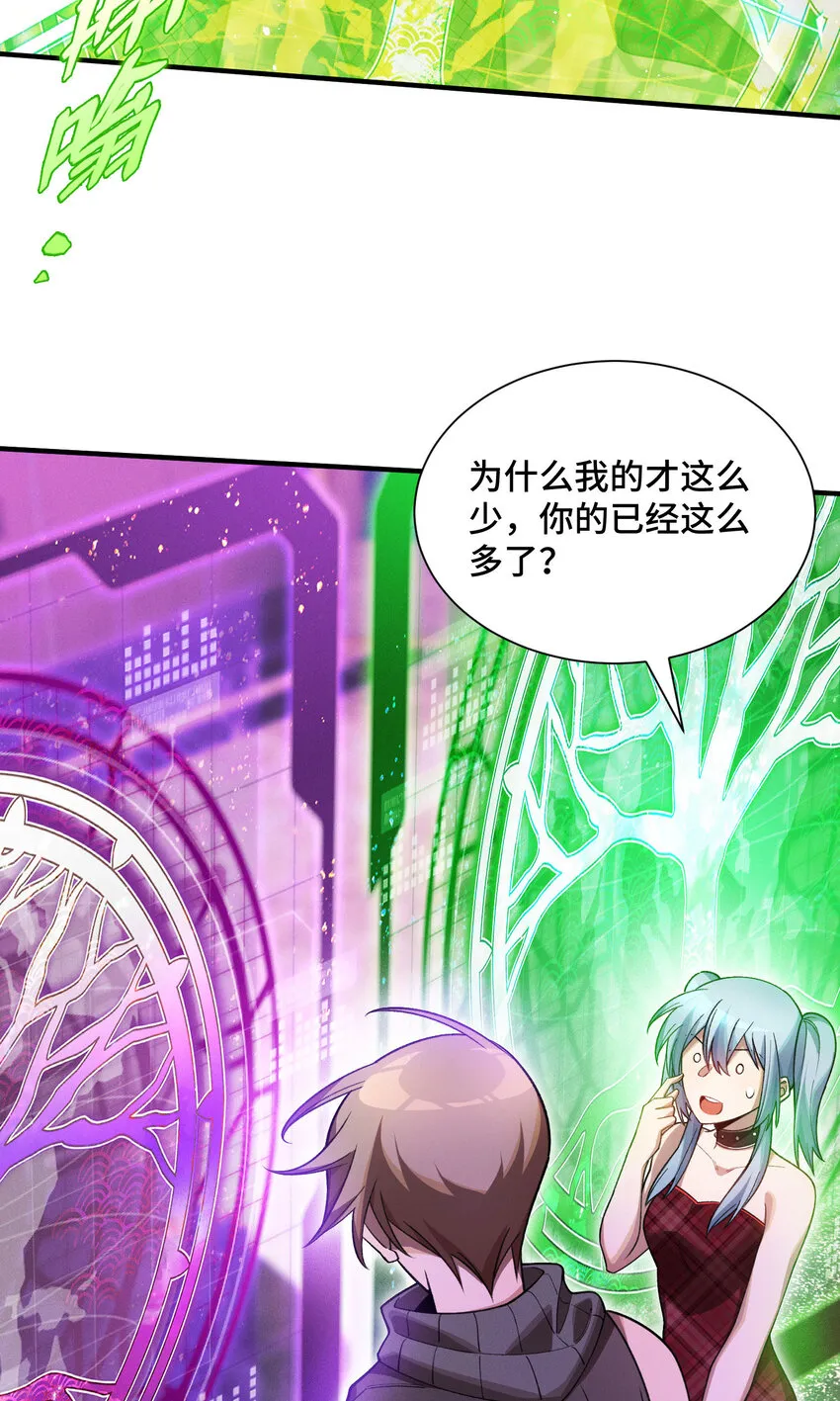 18 袁風的計劃 第12页