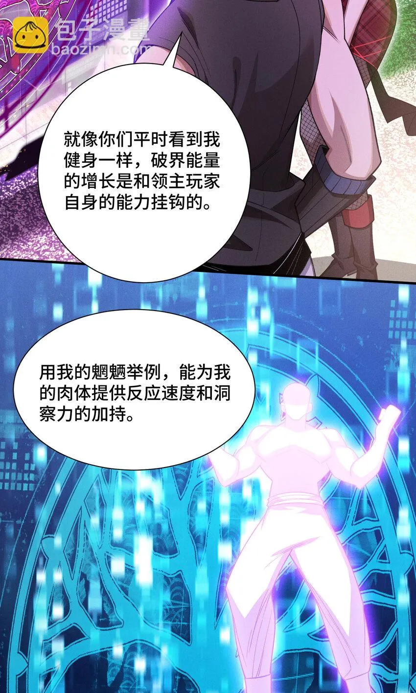 18 袁風的計劃 第13页