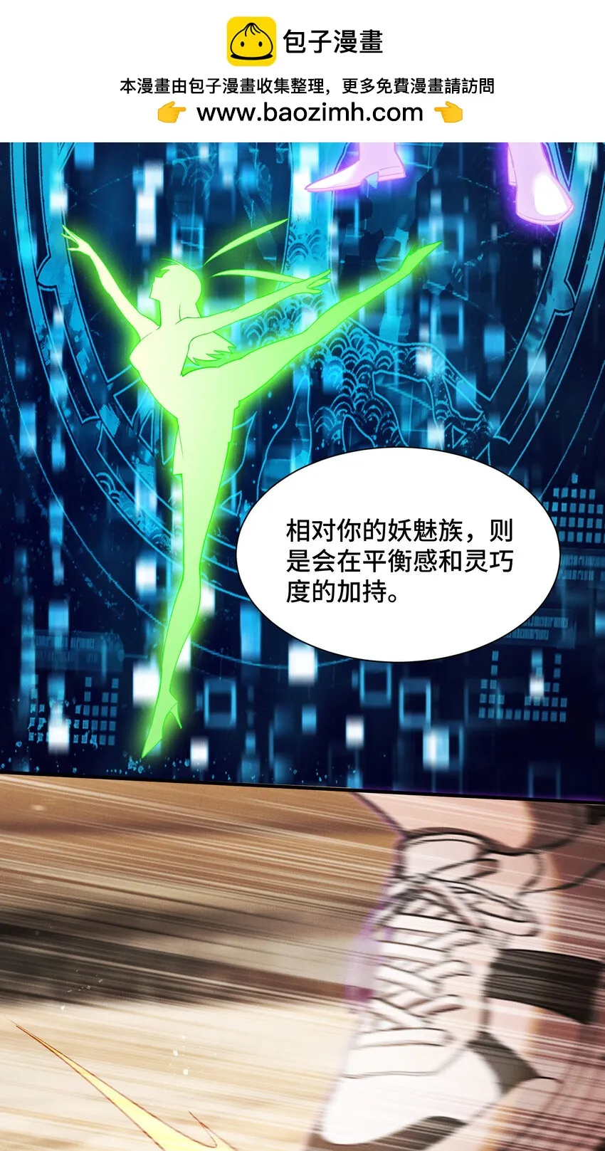 18 袁風的計劃 第14页