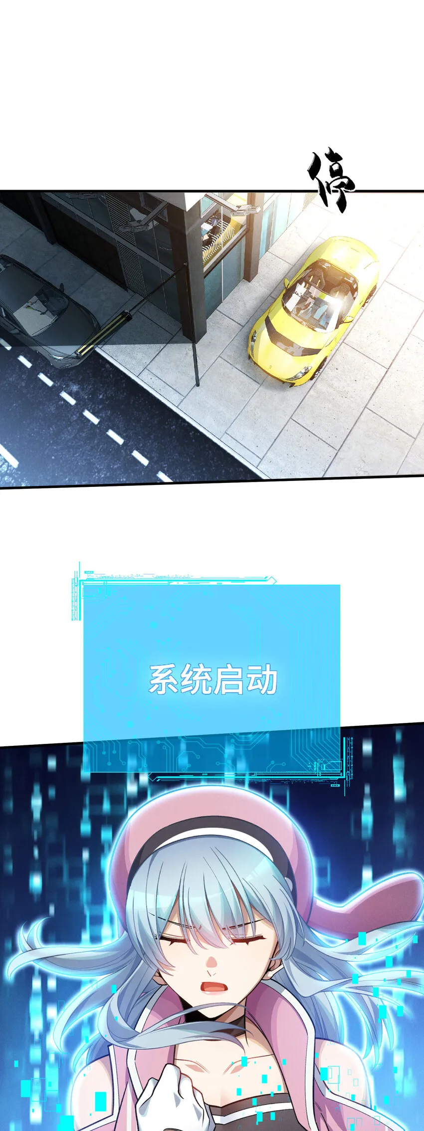 18 袁風的計劃 第40页