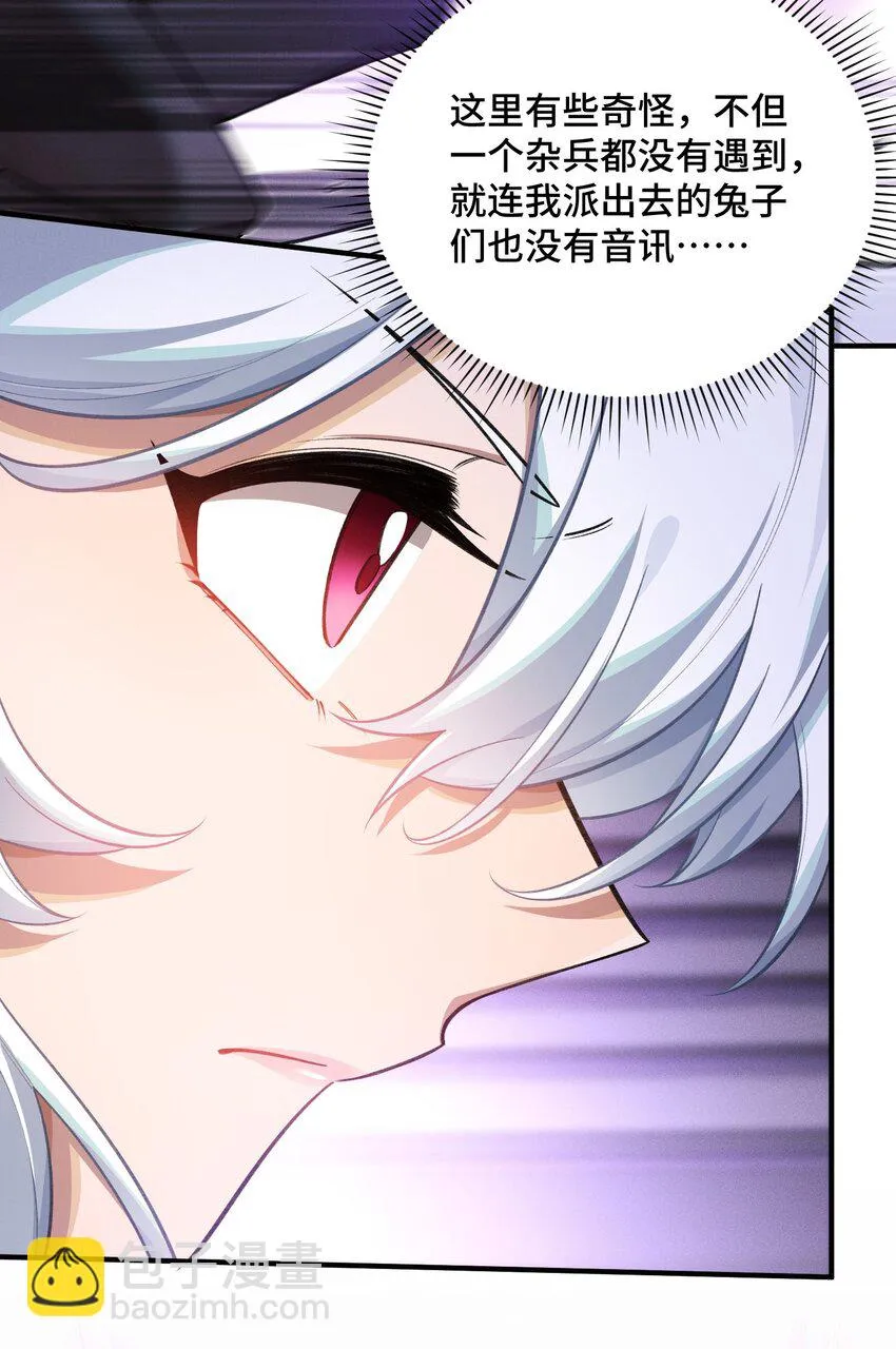 19 理科生的戰術 第5页