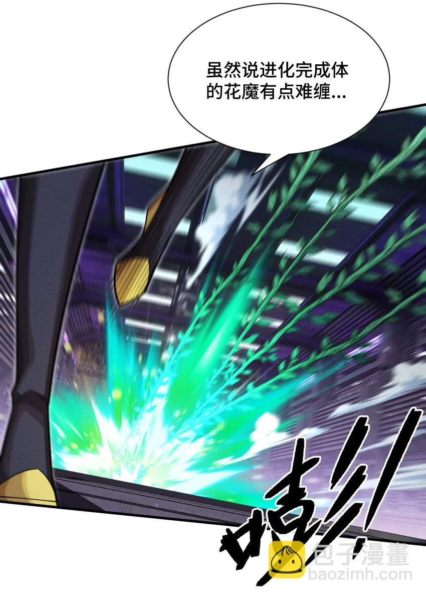 19 理科生的戰術 第12页
