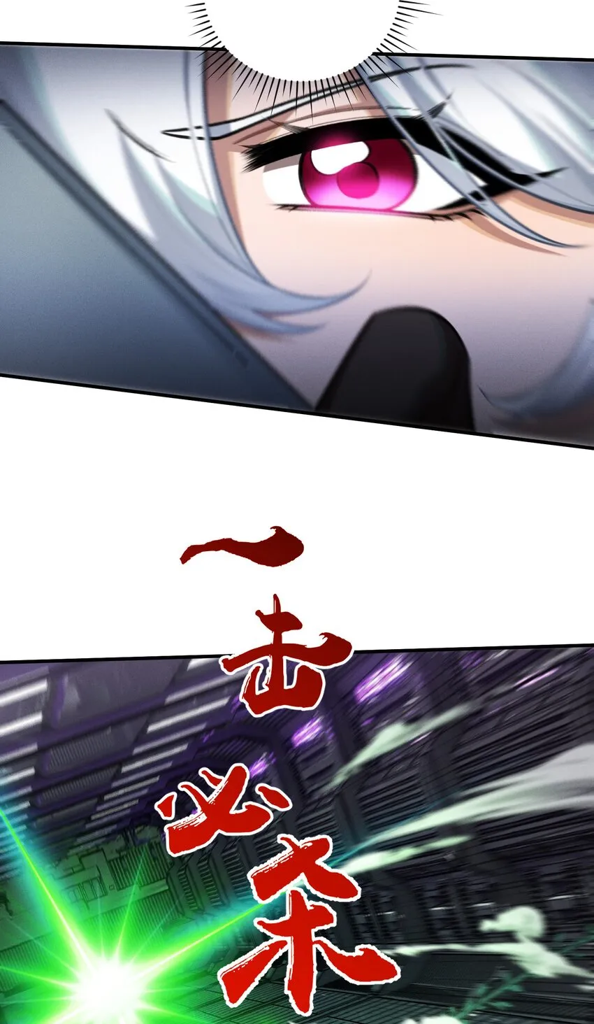 19 理科生的戰術 第15页