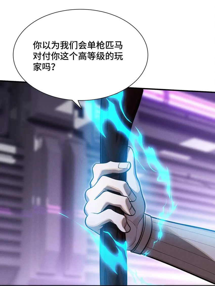 19 理科生的戰術 第19页