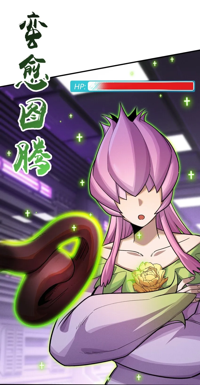 19 理科生的戰術 第22页