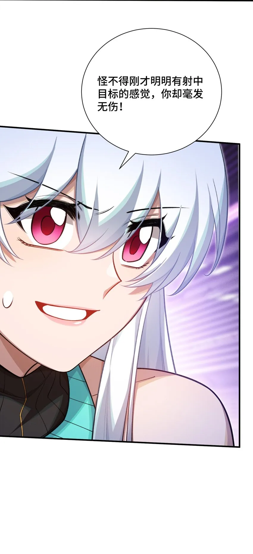 19 理科生的戰術 第23页