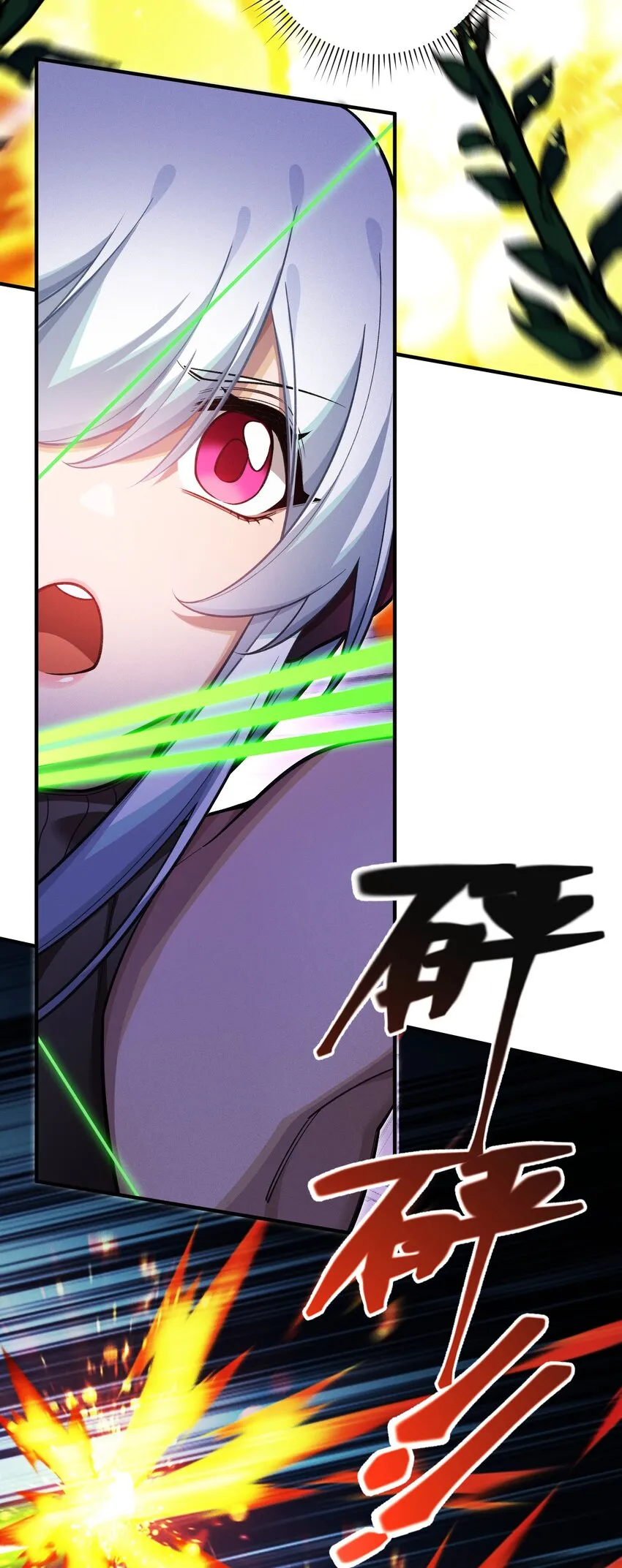 19 理科生的戰術 第27页