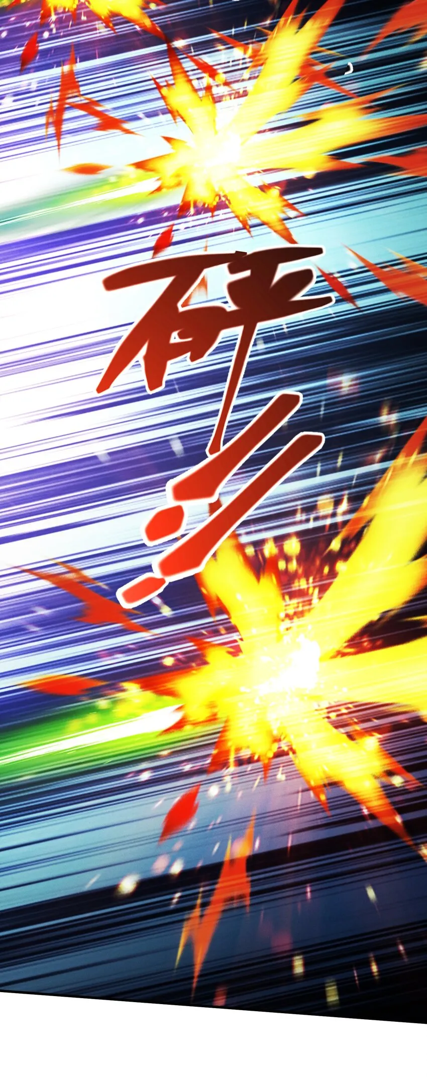19 理科生的戰術 第28页