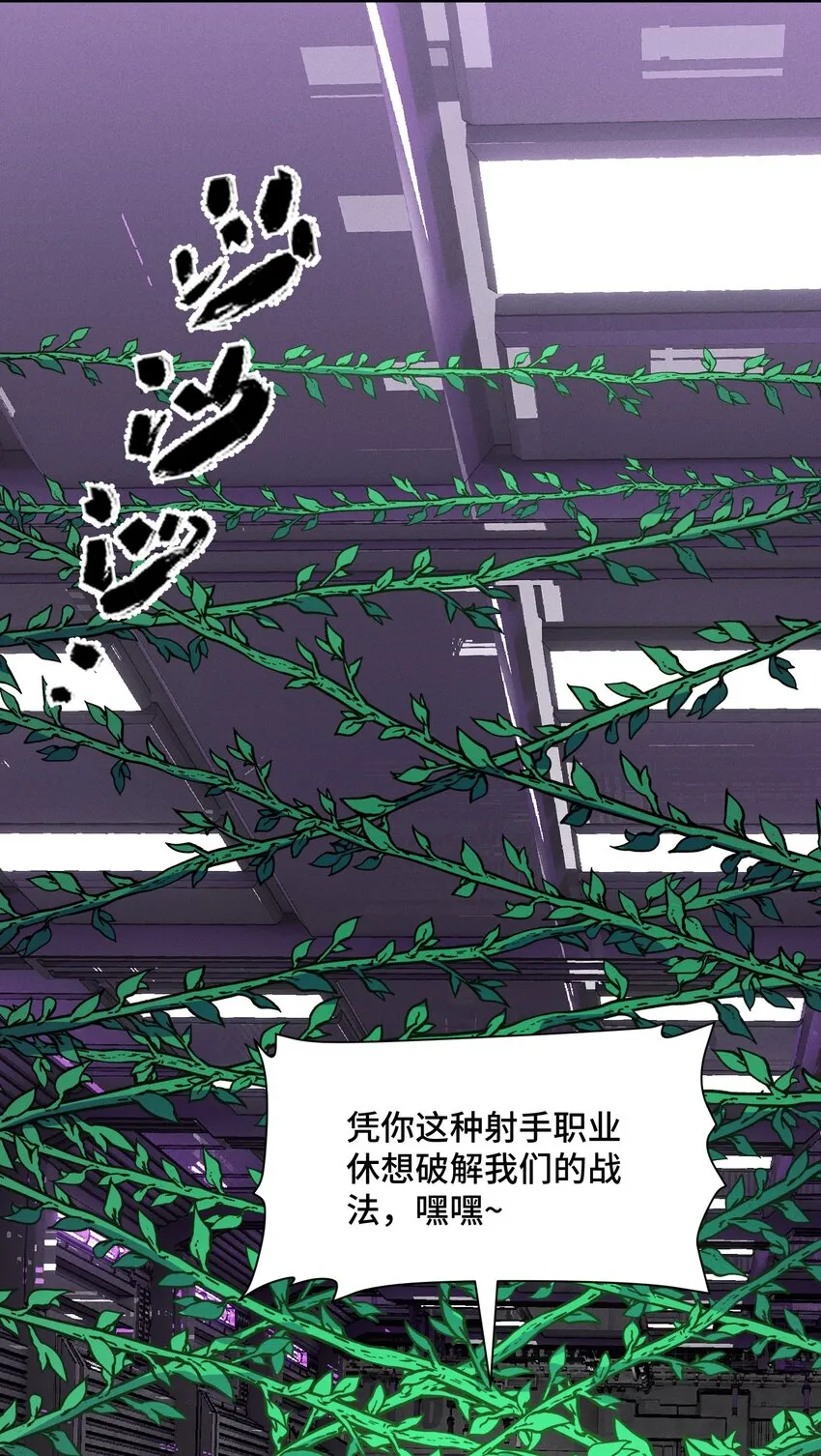 19 理科生的戰術 第31页