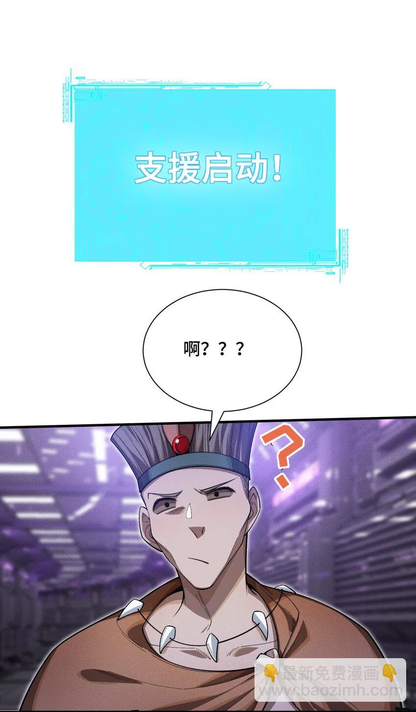19 理科生的戰術 第33页