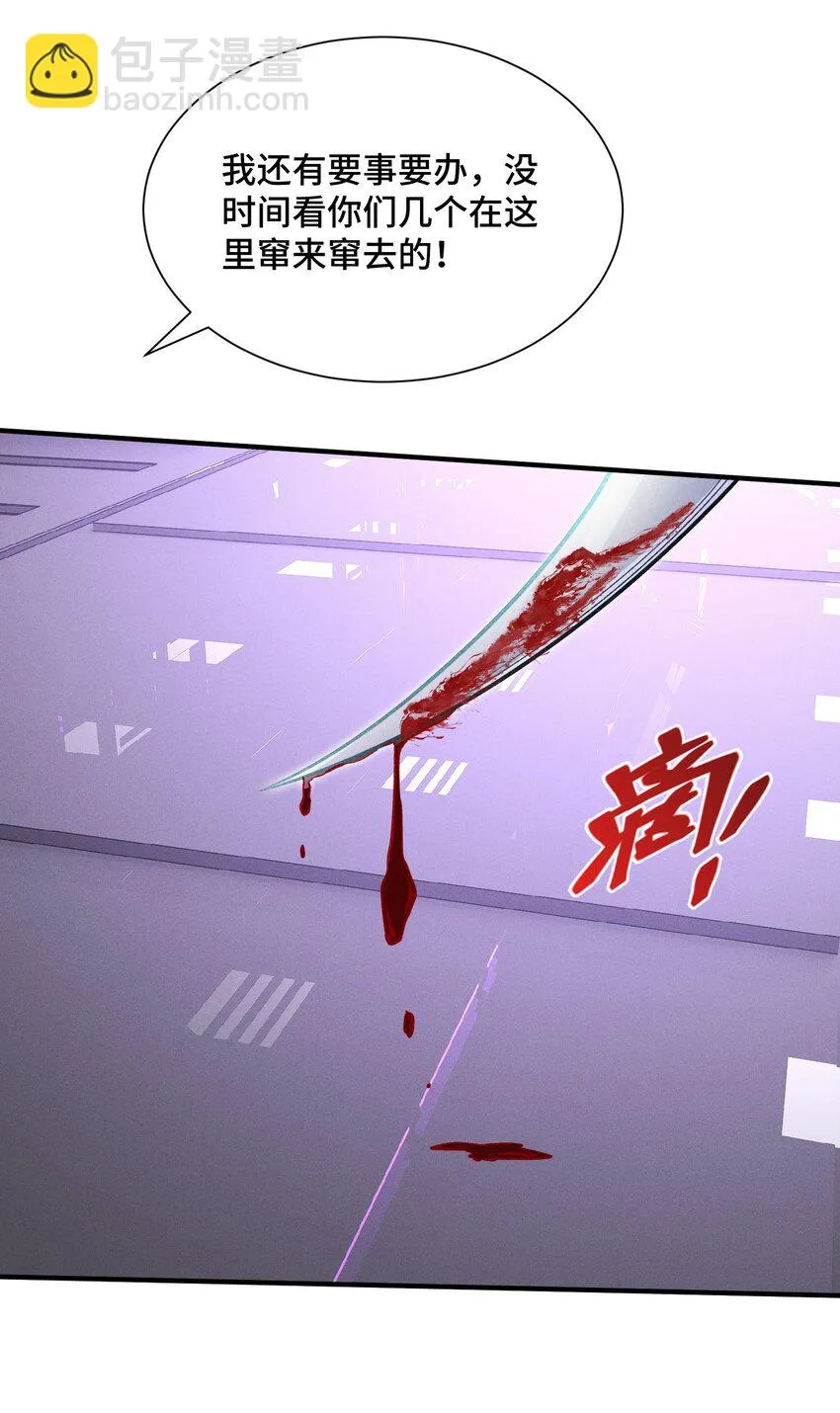 19 理科生的戰術 第38页