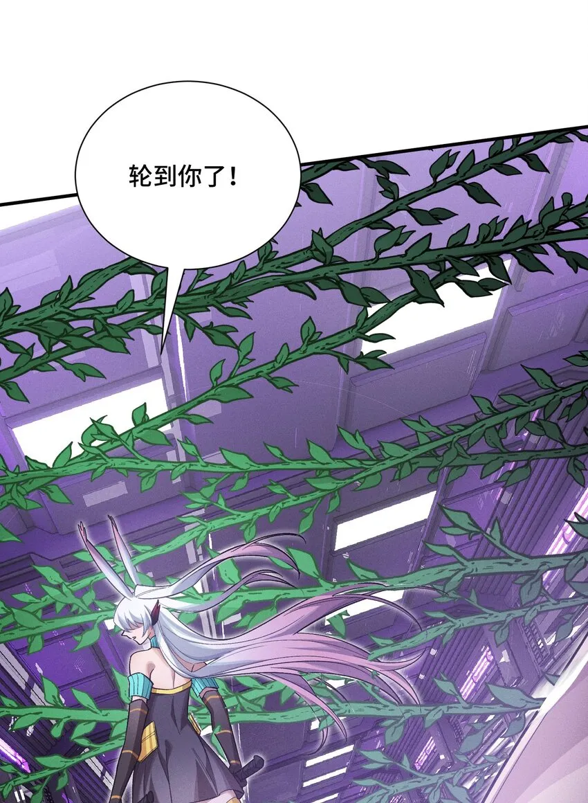 19 理科生的戰術 第39页