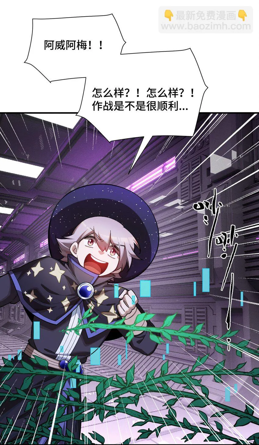 19 理科生的戰術 第46页