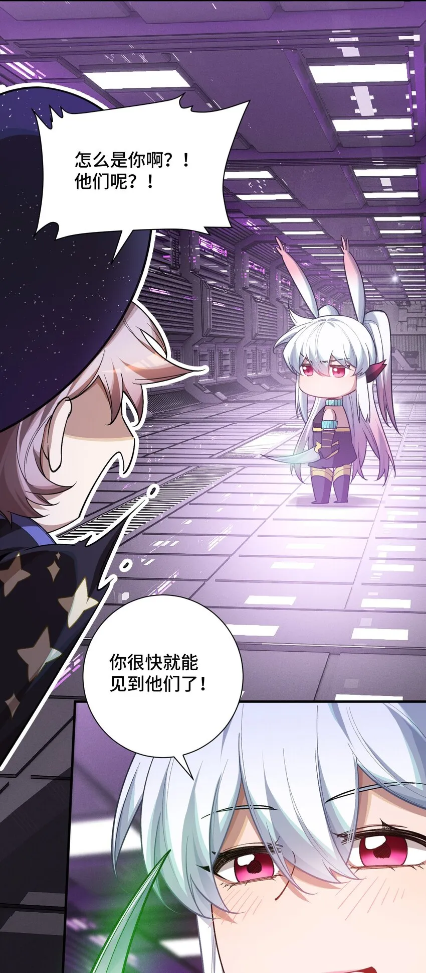 19 理科生的戰術 第47页