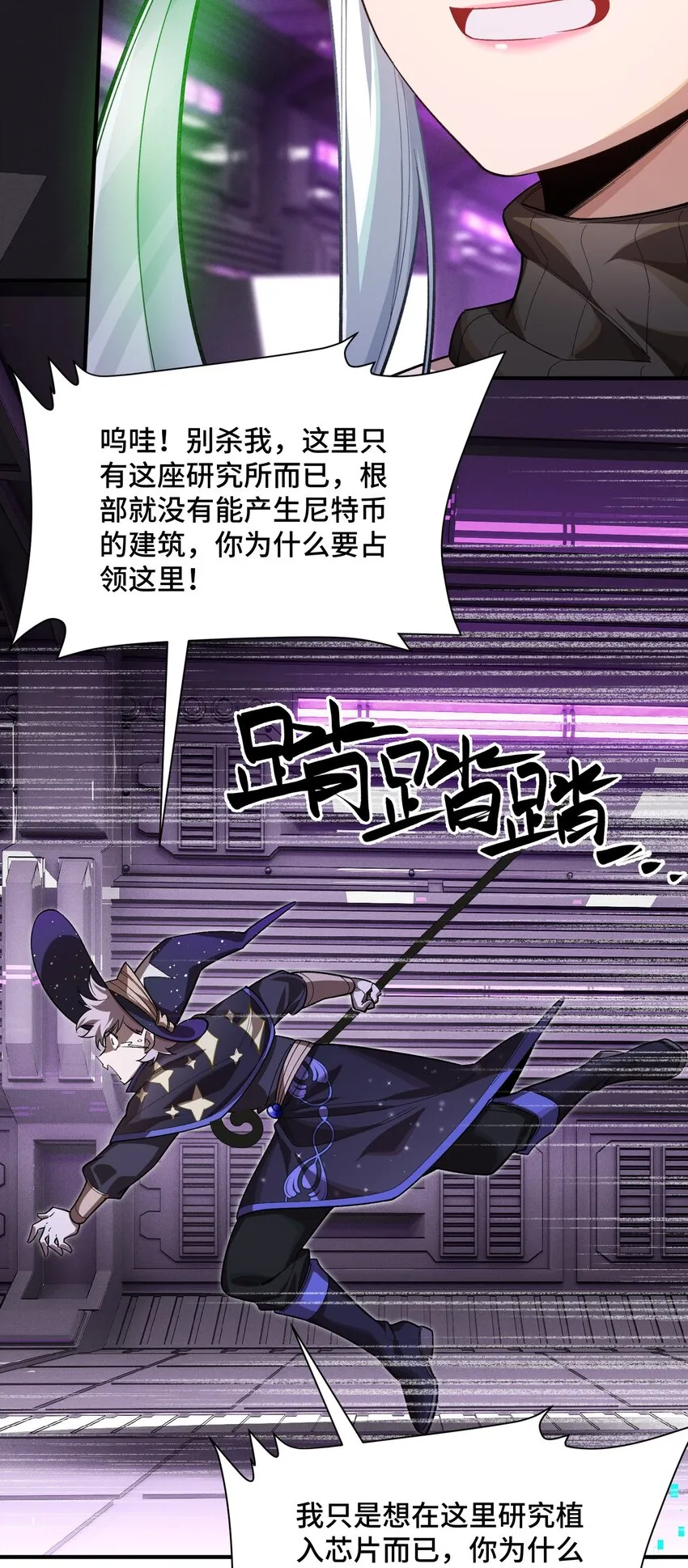 19 理科生的戰術 第48页