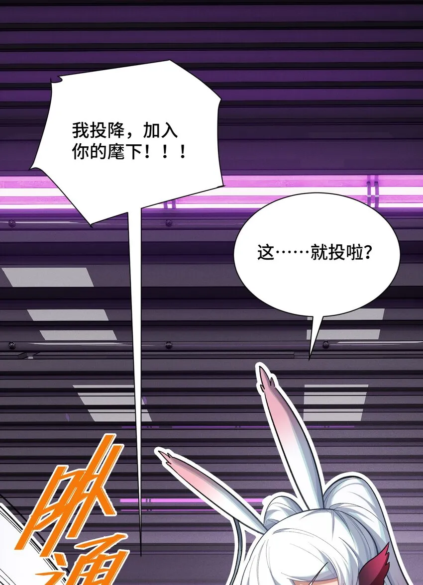 19 理科生的戰術 第52页