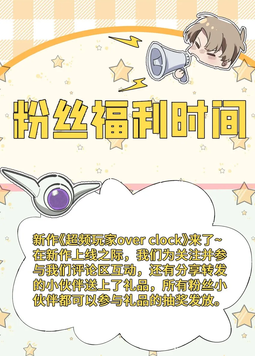19 理科生的戰術 第60页