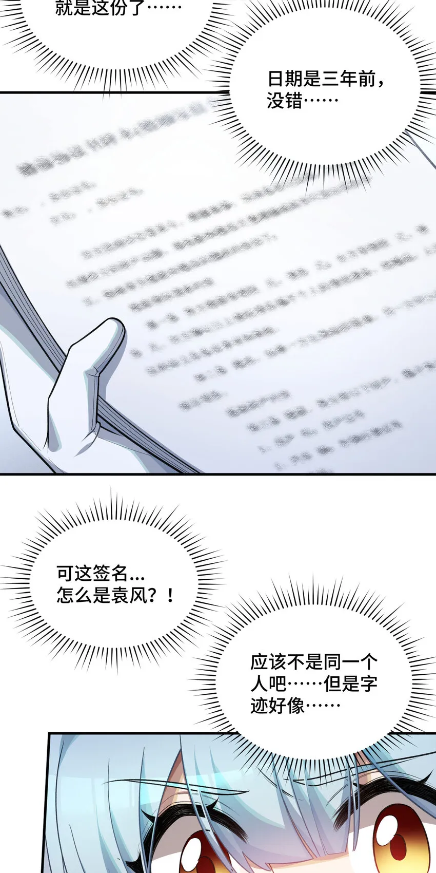 20 死亡的真相 第3页