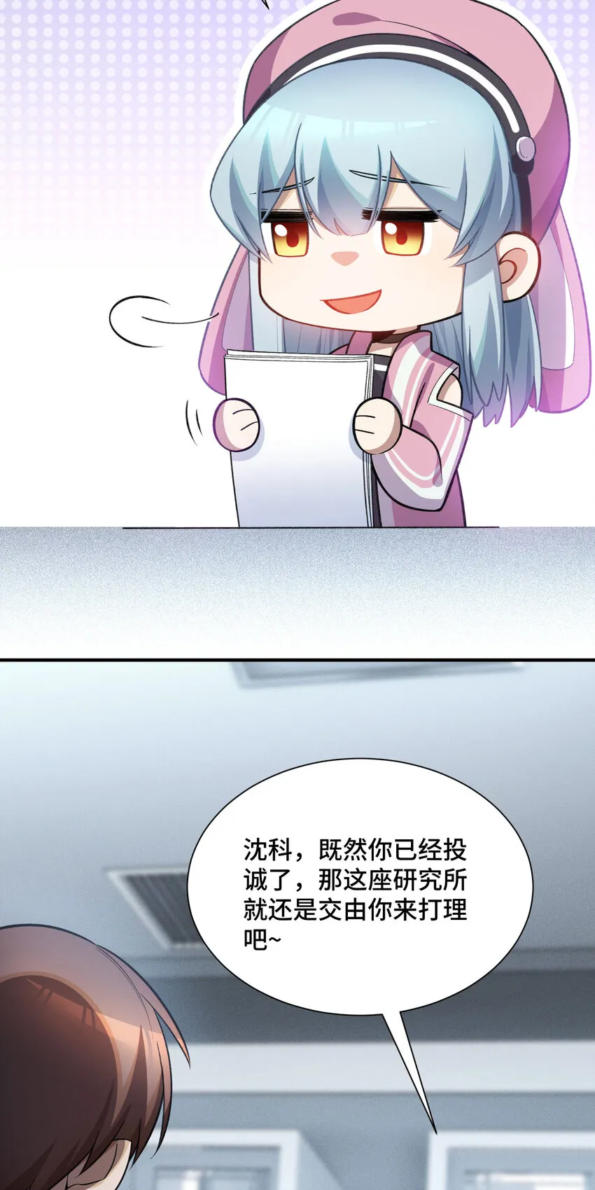 20 死亡的真相 第8页