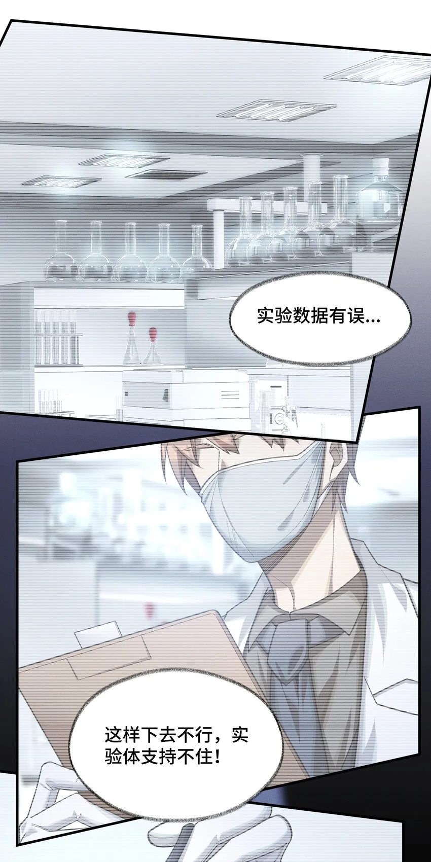 20 死亡的真相 第22页